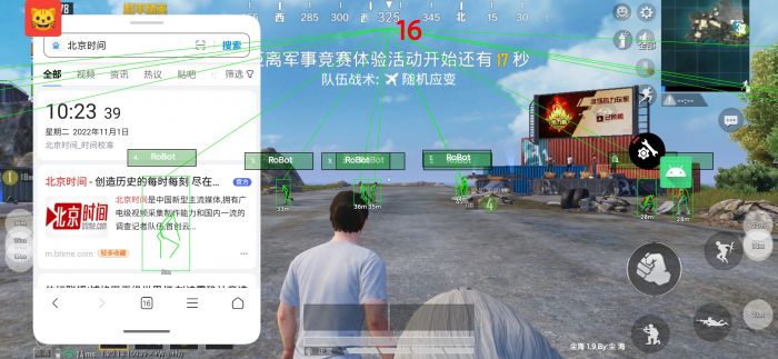 和平精英免费挂 锁头 透视 - 全平台实用型辅助神器